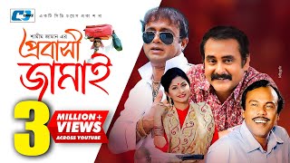 Bangla Eid Natok 2015 EidUlAdha  Masti Unlimited ft Naila Nayem amp Salman Muqtadir 720p HDRip [upl. by Eolanda]