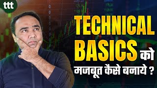 Technical Basics को मजबुत कैसे बनाये   Tuesday Technical Talk  Vishal B Malkan [upl. by Brianne]