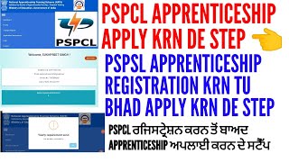 PSPCL APPRENTICESHIP FORM APPLY KRN DE STEP  PSPCL APPRENTICESHIP FORM APPLY AFTER REGISTRATION [upl. by Ahsram]