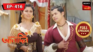 Pishir Oppekha  Aladdin  Ep 416  Full Episode  29 June 2023 [upl. by Leahcimrej]