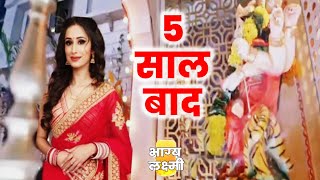 BHAGYA LAKSHMI LEAP SPECIAL  MALISHKA NEW LOOK AFTER LEAP NEW STORY DETAILS OUT [upl. by Arrahs377]