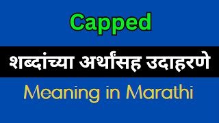 Capped Meaning In Marathi  Capped explained in Marathi [upl. by Zonda]