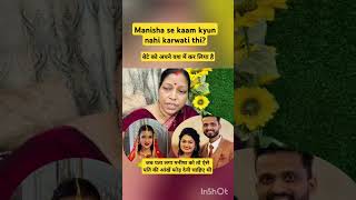 Tum sympathy ke layak nahi ho reactionvideo apsaramom sachinmanisha nehaashishtiwari [upl. by Aryn362]