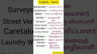 Daily used english words in tamil Spoken english through tamilShortsShortsvideo [upl. by Nerrot]