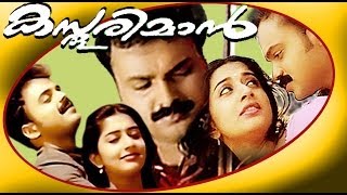 Kasthooriman  Malayalam Full Movie HD  Kunchako Boban amp Meerajasmine [upl. by Cher418]