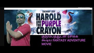 HAROLD AND THE PURPLE CRAYON 2024 MOVIE REVIEW [upl. by Heringer50]