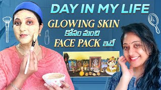 Glowing Skin Face Pack ఇదే😍  Day In My life  Vlog  ఇంటికొచ్చాక నా పనులు  Summer unscreen lotion [upl. by Adnat]