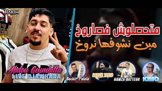 Abdou Gambetta 2022 Mathslouch F Saroukh مين نشوفها ندوخ ©️ Avec Bachir Palolo Live Djawhara [upl. by Diahann]