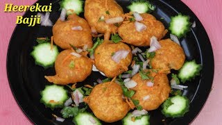 Heerekai Bajji recipe in Kannada  ಸುಲಭವಾದ ಹೀರೆಕಾಯಿ ಬಜ್ಜಿ  Ridge Gourd Bajji Kannada  Rekha Aduge [upl. by Zadack979]