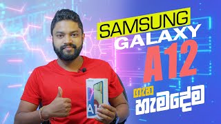 Samsung Galaxy A12 Sinhala Review  Mobi King [upl. by Burkhart]