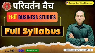 11th Business Studies Syllabus Bihar Board 2025  Class 11 Business Studies Syllabus 202425 [upl. by Enialem]