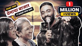 Premacha Baajaar  Pranit More  Marathi StandUp Comedy  Crowd Work Special [upl. by Ellehcor307]