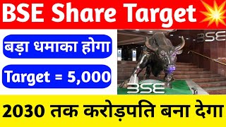 BSE Share Latest News Today BSE Share Price Target BSE Share Latest Update [upl. by Aihpled130]