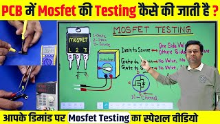 Mosfet testing in PCB  Mosfet value and checking in AC PCB  AC PCB Repairing Course Online [upl. by Hoy]