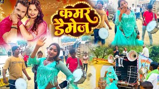 Video Band Party  कमर डैमेज  Devanand band party  Kamar Damage  New Bhojpuri Song 2024 [upl. by Therese]