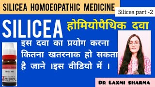 silicea homeopathic medicine  silicea30 silicea200 symptoms Uses and Benefits  PART2 [upl. by Nyrhtac]