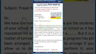 Application writing Format 02 Multiple Application Writing [upl. by Zurkow]