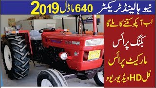 AL GHAZI tractor 640 model 2019 booking price market price full detail review [upl. by Enymzaj]