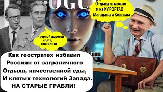 Ох уж это суверенное импортозамещениеСвобода от благ цивилизации [upl. by Lednic]