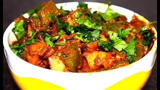 Aloo Shimla Mirch Recipe  आलू शिमला मिर्च  Aloo Capsicum Recipe [upl. by Inava]