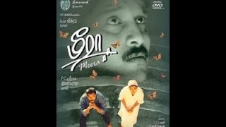 Meera 1992 Tamil full movie [upl. by Idak]