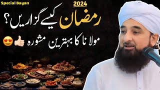 Ramadan 2024 Special Bayan  Ramzan Bayan  Molana Raza Saqib Mustafai Latest Bayan March 2024 [upl. by Ellitnahc330]