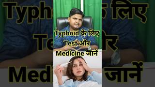 Know About Test And Medicine Of Typhoid drsubhashkumar typhoidfever shorts [upl. by Zebada210]