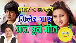 New Aadhunik song Anju Panta amp Pramod Kharel ll Phool Samjhera 2075 ll Kastup Panta ll Sarathi Music [upl. by Revlys502]