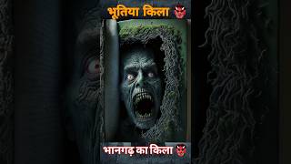 Real Story Of BANGARH Fort 👹 [upl. by Astiram250]