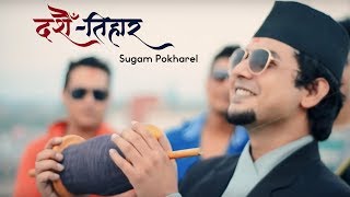 Dashain Tihar  Sugam Pokharel Official Music Video 1MB [upl. by Coniah]