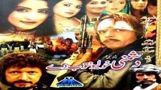 Pashto Action TelefilmDushmani Khulio Natoob Dai  Jahangir KhanHussain Swati  Pushto Film [upl. by Navonoj]