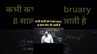 Calendar trick 🔥🔥 SUBSCRIBE ME ShivaniStenographer calendar tricks viralvideo trendingshort [upl. by Aihtennek1]