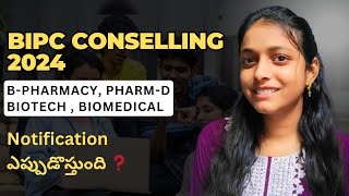 TG EAPCET 2024 BIPC BPharmacy PHARMD COUNSELING UPDATES [upl. by Ingvar413]