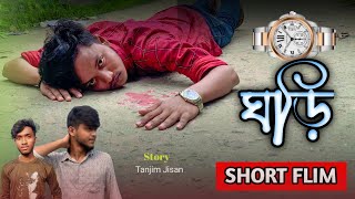 Ghori ঘড়ি Full Natok  Tanjim Jisan  Eamun  Tanvir  New Bangla natok 2024 [upl. by Fritze430]