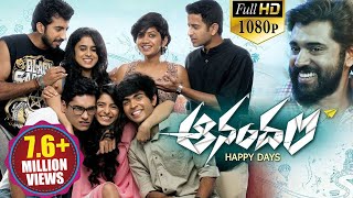 Aanandam Latest Telugu Full Length Movie  Arun Kurian Thomas Mathew Roshan Mathew [upl. by Ynnep320]