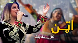 Ghezal Enayaat Mast Pashto Song  Attan  اټن مسته پښتو سندره  غزال عنایت [upl. by Karub]