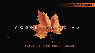 kavabanga Depo kolibri Agape  Любов як осінь Karmv remix [upl. by Aryn]