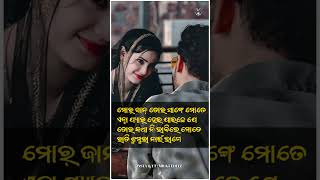 sambalpuri love shayari status video  newsambalpuri shortsfeed ytshorts shortvideo lovestatus [upl. by Sherill]