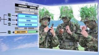 動画で分かる！自衛隊の教育・研修制度 [upl. by Notlehs]