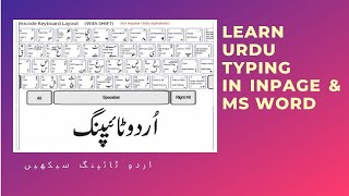 How to Type Urdu in ms word inpage  Learn Urdu Typing [upl. by Acirdna3]