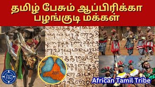 😲Tamil speaking African tribe🔥  Cameroonians  Theme of time [upl. by Aicela]