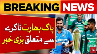 India Vs Pakistan  Champions Trophy 2025  PCB Big Announcement  Breaking News [upl. by Tootsie]