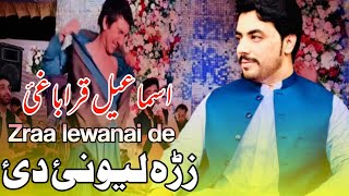 Zraa Lewanai De  Ismail Qarabaghi New Song 2022  Pashto New Songs  زڑہ لیونی دئ [upl. by Westlund]