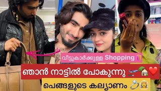 നാട്ടിൽ പോകുന്നു 👋🛫പെങ്ങളുടെ കല്യാണം ആയി 💍👰‍♂️ഇന്ന് നാട്ടിലേക്കുള്ള SHOPPING DAY 🛍️ആയിരുന്നു [upl. by Afirahs]