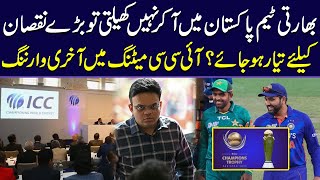 Champions Trophy 2025  Final Warning In ICC Meeting  Zor Ka Jor  SAMAA TV [upl. by Holmen]