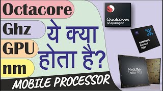 Mobile Processor Explained  nm quad core octa core GHz GPU in hindi 2021 🔥🔥🔥 [upl. by Noram318]