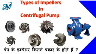 Types of Impeller  Types of Impeller in centrifugal Pump  Open Impeller  Closed Impeller [upl. by Anah]