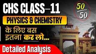 CHS 2023 Class 11th के लिए ये कर लो ✅  Complete Detail Analysis  CHS Entrance 2023 chs2023 [upl. by Chaddie779]