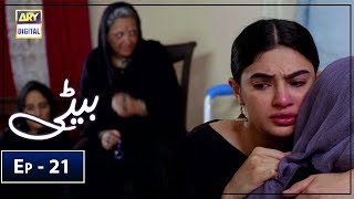 Beti Episode 21  ARY Digital Drama [upl. by Sivert]