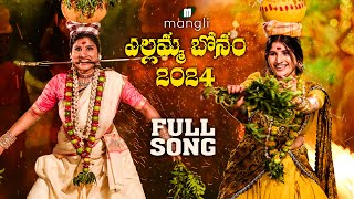 Mangli Yellamma Bonam  Full Song  2024  Suresh Bobbili  Indravathi Chauhan  Damu Reddy [upl. by Snahc]